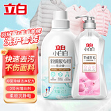 立白洗衣液羊绒羊毛清洁剂持久留香除菌除螨去污羽绒服清洗护理洗涤剂 【秋冬洗护】羊绒羊毛 450g 1瓶 +羽绒服洗500g