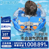 swimbobo 婴儿游泳圈 儿童0-3岁宝宝防侧翻防呛水免充气腋下圈泳圈K7909