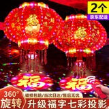 嘉德朗灯笼大门挂的2026一对新款带电七彩灯旋转走马灯阳台春节过年装饰 七彩旋转【一对装】直径52cm（适合客厅.走廊） 2026马年大门灯笼投影款带遥控器+延长线
