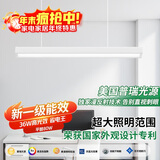 佼佼者（JIAOJIAOZHE）led长条灯超亮办公室教室照明吊灯方通灯超市商用条形灯 一级能效