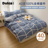 多喜爱家纺纯棉床上四件套 100%全棉床单被套床品床笠款套件1.5米203*229cm