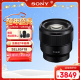 索尼（SONY）FE 85mm F1.8全画幅中远摄定焦微单相机镜头 E卡口 SEL85F18