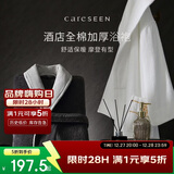 康尔馨五星级酒店浴袍 男女全棉毛巾料家居服浴衣 加厚柔软吸水 白色