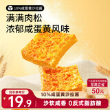 三只松鼠咸蛋黄肉松吐司500g 早餐面包代餐学生休闲零食充饥糕点点心箱装