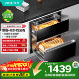 华帝（VATTI）i13025消毒柜官方100升大容量嵌入式消毒碗柜家用 紫外线碗筷消毒 创新两门三抽 二星级消毒