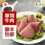 万威客【爆款】帕斯雀牛肉片(小袋装) 黑椒牛肉火腿午餐肉早餐熟食橙姐 【分享装】45g*8