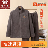 丁丁羊2025新品睡衣男珊瑚绒冬季拉链保暖套装加厚可外穿法兰绒家居服