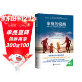 家庭的觉醒 父母觉醒正面管教育儿书籍父母必读如何说孩子才能听儿童心理学畅销书 养育男孩女孩教育 [樊登读书推荐]  