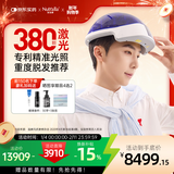 妮雀娜（Nutralla）激光生发帽激光生发仪红光生发帽医用级头皮护理半导体激光治疗仪