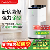 思乐智S400积木空气净化器陶瓷光触媒分解甲醛杀菌0臭氧负离子新风换气一体机除霾除异味新家礼物 新家除醛套装【除醛0耗材】 CAPS400