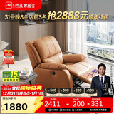 芝华仕（CHEERS）头等舱智能单人沙发客厅小户型电动功能懒人椅芝华士明星椅K621橙