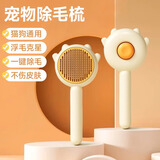 LYNN猫梳子梳毛刷去浮毛开结梳狗毛猫毛清理神器除毛器狗梳子宠物用品