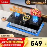 美的（Midea）燃气灶液化气 双灶具 家用5.0kW台嵌两用 高热效 可调节底盘 Q325-M