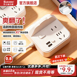 苏士赫尔摩【手机支架插座】多功能USB插线板/插排/插板/接线板/拖线板 总控开关2位0.8米 办公/书桌适用