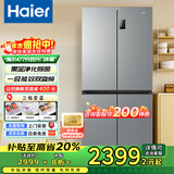 海尔（Haier）电冰箱四开门一级能效家用超薄风冷无霜十字对开门小户型大容量双循环双变频冷藏冷冻 477升/三档变温/黑金净化/母婴空间