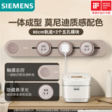 西门子（SIEMENS）旗舰款轨道插座 明装可移动轨道套装 大地色60cm+3五孔模块