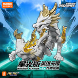 布鲁可积木人 英雄无限星光版09单盒龙腾九霄 潮玩男生玩具手办生日礼物