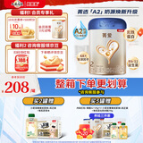 贝因美（Beingmate）【加量不加价】焕新升级菁爱婴儿配方奶粉2段全面营养A2-β酪蛋白 【菁爱A2】2段 820g 1罐