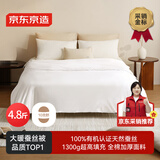 京东京造100%经典蚕丝被 冬季被子被芯蚕丝冬被-春秋被2x2.3m约4.8斤