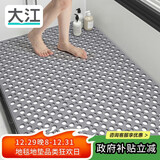 大江浴室防滑垫老人洗澡防摔地垫淋浴房脚垫卫生间防滑垫80x120cm
