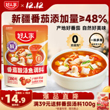 好人家番茄酸汤鱼调料 红酸汤番茄火锅底料贵州酸汤鱼 红酸汤底料380g