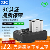 JJC 相机电池 DB-110 适用于理光GR3X GRIIIx HDF G900SE WG-6奥林巴斯Li-90B/92B TG7/6/5/4续航配件 两电一充