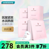 屈臣氏新年礼物燕窝补水保湿白皙润白滋润紧致面膜女 沁润虫草紧颜面膜 20片