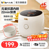 小熊（Bear） 电饭煲 家用电饭锅3-4个人 快煮智能电饭煲预约定时多功能配蒸笼家用电饭煲 【陶瓷油涂层抗菌内胆C30L3】 3L