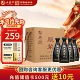 西凤酒 原浆黑瓷 63度 凤香型白酒纯粮酿造 100ml*4瓶 自饮送礼