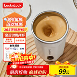 乐扣乐扣自动搅拌杯磁力电动咖啡杯可搅拌豆浆316不锈钢杯水杯直饮杯 白色 400ml