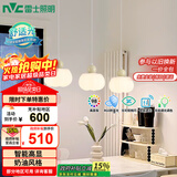 雷士（NVC）奶油风法式浪漫灯罩餐厅灯智能高显3头24瓦吊灯WHDD24F/G-15A 