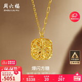 周六福爆闪方糖黄金项链吊坠生日礼物计价A0613172 约4.15g 40+5cm