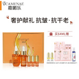 嘉媚乐（CAMENAE）角鲨烷精华油干皮抗皱舒缓修护补水保湿护肤油以油养肤 节日礼物 64ml