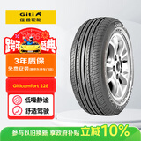 佳通轮胎(Giti)轮胎185/60R15 84H 228 适配 飞度/捷达/威驰/桑塔纳/polo