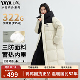 鸭鸭王一博同款冰壳系列3.0pro羽绒服男女长款过膝25冬季新款极寒外套 YE5B000656A熊猫色3.0 M (建议115-135斤)