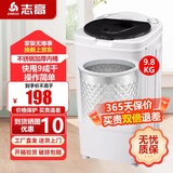 志高【热销Top1】脱水机单甩干脱水机干桶甩干机小型迷你家用甩干桶出租房宿舍大容量脱水桶烘干 9.8KG【不锈钢桶加厚款】质保三年 波轮