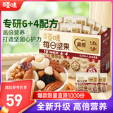 百草味每日坚果750g30袋独立小包装混合果仁礼盒休闲零食送礼团购