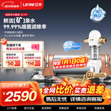 立升（LITREE） 净水器家用直饮一体净饮机套装全屋前置大流量厨下过滤器饮水机以旧换新国家补贴 5C+升级前置
