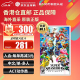 任天堂（Nintendo）Switch游戏卡带 NS游戏软件 全新原装海外版 任天堂全明星大乱斗特别版中文