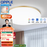 欧普（OPPLE） LED 过道吸顶灯具卧室阳台灯玄关灯饰 现代简约YT 升级呵护光【金边-卧室灯】