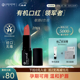 Living Nature丽薇奈儿新西兰准孕妇哺乳期口红天然有机保湿唇炎#10生日礼物女