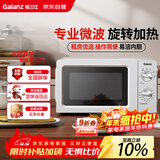 格兰仕（Galanz）微波炉家用小型360°转盘快捷加热旋钮操控17L家用容量易洁内胆操作便捷微波炉 V1