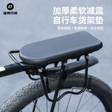 洛克兄弟（ROCKBROS） 自行车后靠背海绵坐垫载人座椅山地车后货架座包带人舒适鞍座垫 升级款-柔软加厚减震