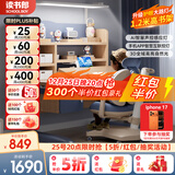 读书郎儿童学习书桌椅套装多功能可升降中小学生桌椅子写字家用课桌 1.2实木带吊柜+护腰椅+大路灯 蓝