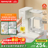九阳（Joyoung）家用办公室饮水机小型台式桌面即热式家庭多档调节2.7L一体免安装电水壶冲茶泡奶机年会采购WJ180