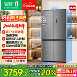 容声IDP净味550L十字门冰箱主动除菌大容量超薄零嵌入一级能效风冷无霜变频BCD-550N40CZLAD国家补贴