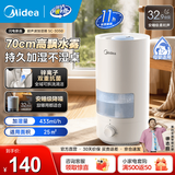 美的（Midea）加湿器空气加湿器家用卧室 空气净化大容量 母婴婴幼儿低噪除菌大喷雾 落地办公室桌面空调房加湿 【高飘水雾】不湿桌易清洗3D50