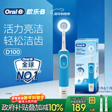 欧乐B成人电动牙刷男士女士圆头牙刷D100声波旋转震动充电式（刷头*2）日常清洁生日礼物商务送礼赠