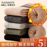 南极人5双80棉毛圈高筒保暖加绒加厚男士袜子男秋冬睡眠袜雪地棉袜长筒