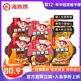 海底捞自热米饭煲仔饭网红速食懒人方便米饭早餐夜宵办公室零食学生宿舍 【3口味6盒1462g】红烧2+广式2+咖喱2